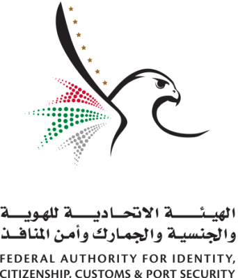 Federal Authority for Identity, Citizenship, Customs & Port Security
